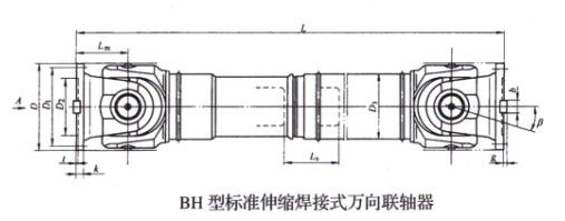 SWC標(biāo)準(zhǔn)伸縮焊接式萬(wàn)向聯(lián)軸器